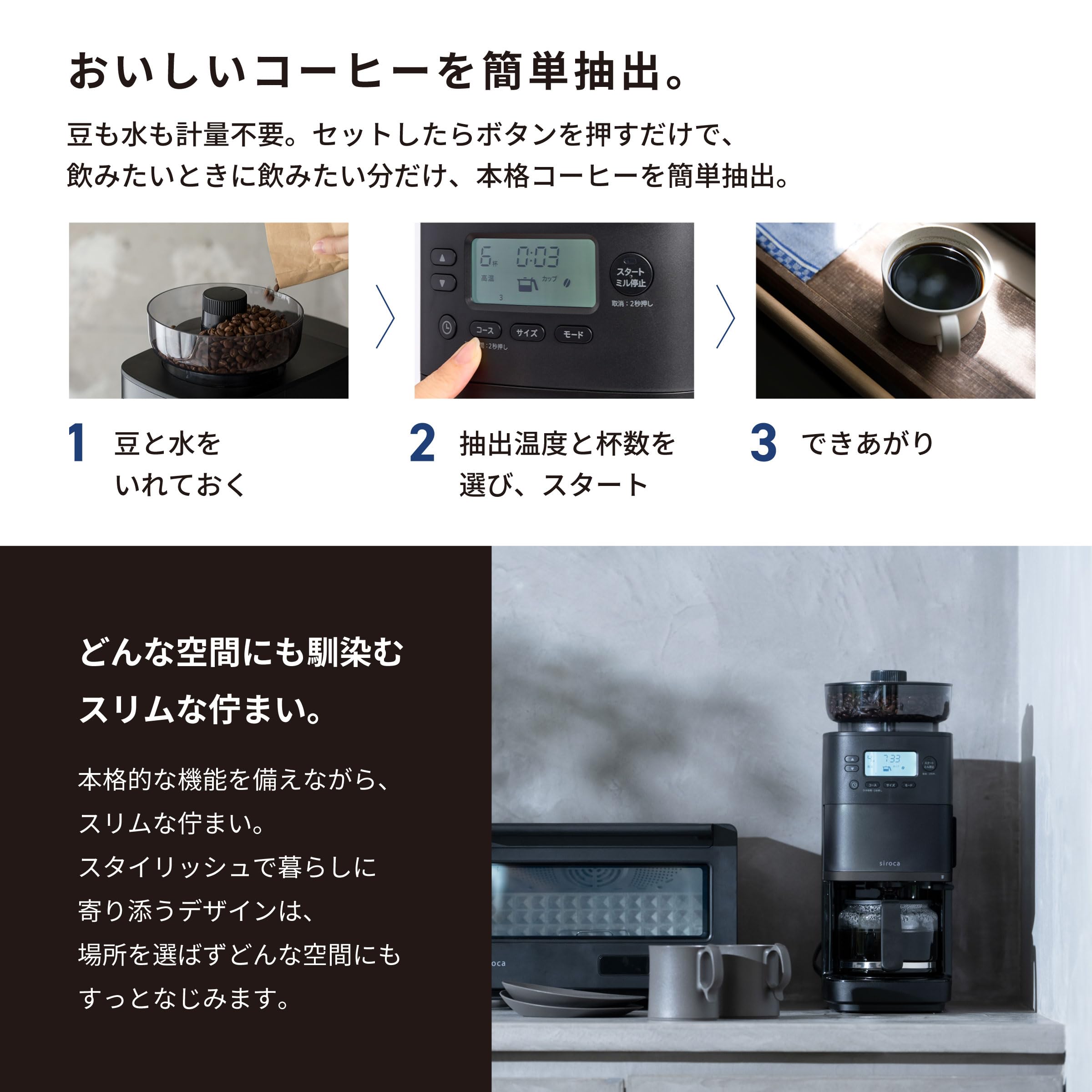 Amazon | 【シロカ公式ストア限定モデル】2025年11月発売 siroca
